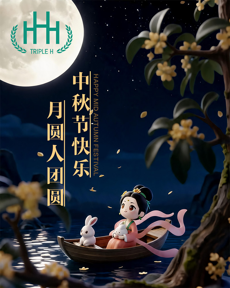 皓月映團圓 桂香寄美好